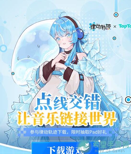 律动轨迹拿下！！新手入门必看攻略大全！