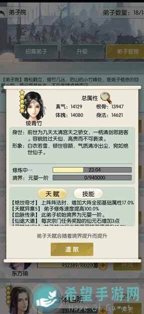 无极仙途攻略盘点：无极仙途丛丛技能升级全指南，战力飞跃不求人！