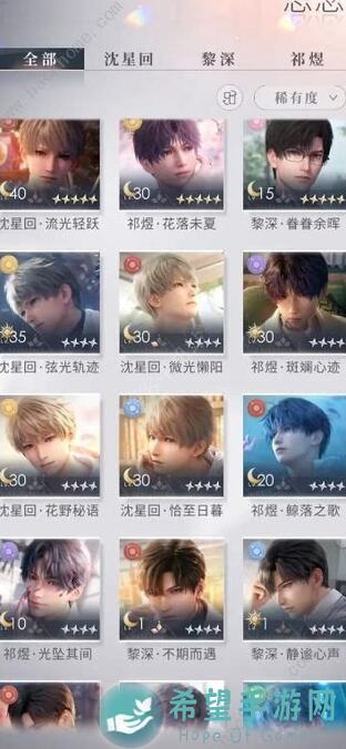 绝了！恋与深空抽卡攻略揭秘，玩家必看！半透明侵占限定混池抽卡技巧逆转战局！🔥