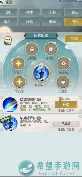 无极仙途99%身法攻略，究竟如何走真气流路线？独家秘籍大揭秘！