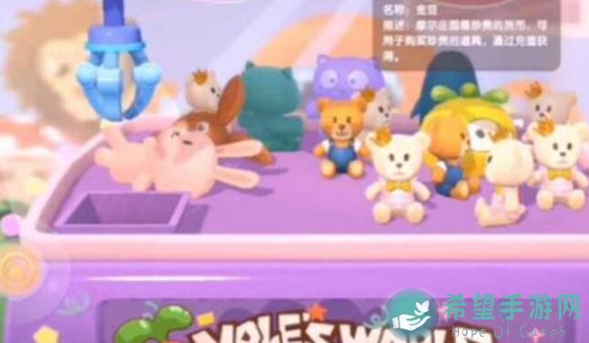 摩尔庄园夹娃娃玩法教学：这东西竟然这么强大！