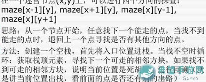 4币501层？初入迷宫试炼的0氪党如何秒变战神？攻略大揭秘