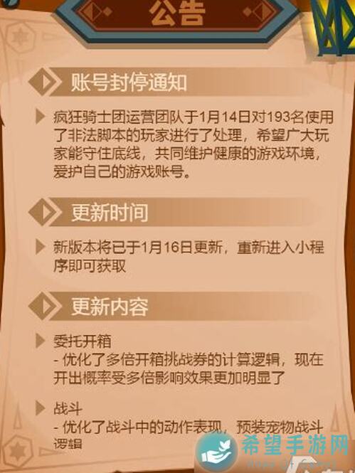疯狂骑士团攻略揭秘！试练塔最新出装玩法助你速刷高分！0氪党专属技巧，好玩吗？快来学学看！