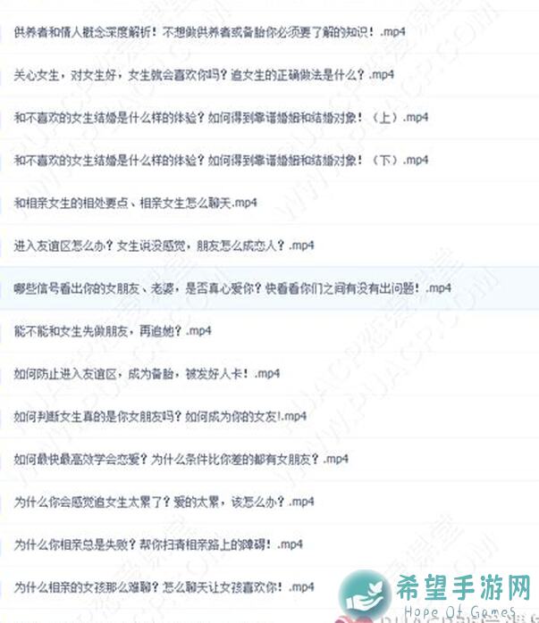 教你秒懂未来人生婚恋专家，完成抱负的完美技巧汇总！