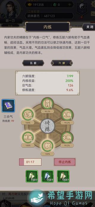 全场新手必看！这就是江湖身法剑到新手村轻松闯关秘籍