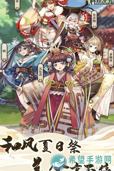 料理次元复活开荒新攻略！2.0版配队技巧，助你轻松通关！