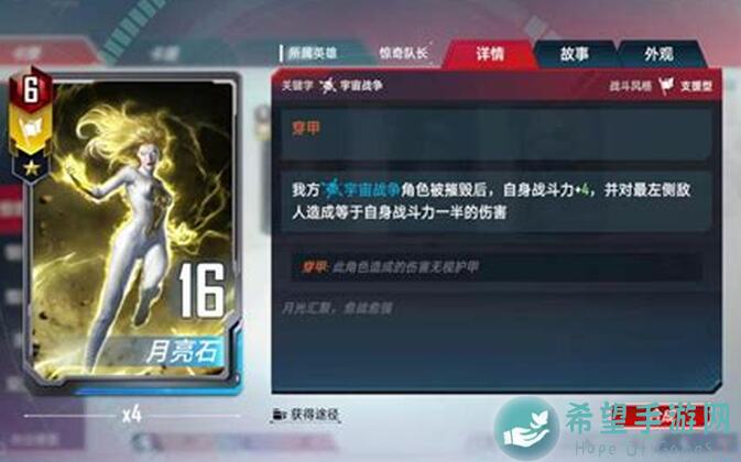 漫威对决惊队卡牌秒懂详解，合成+购买秘籍一览