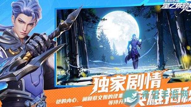 星之破晓！一张图教你轻松学会全新技能书与装备系统攻略