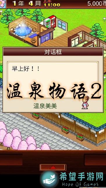 10分钟快速上手！温泉物语神级攻略，新手玩家必看游戏指南大揭秘~