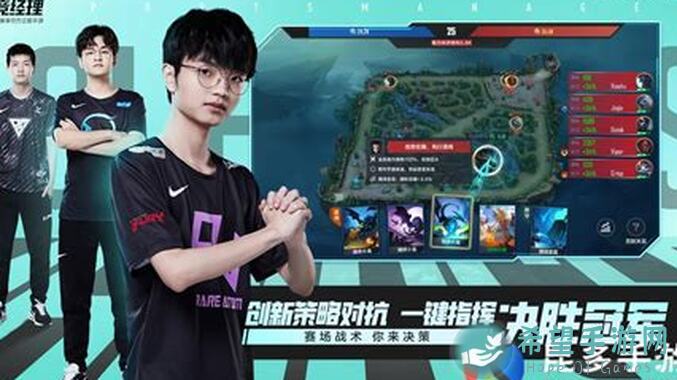 英雄联盟电竞经理经理特训营来了！ klub园区经营指南助你秒懂