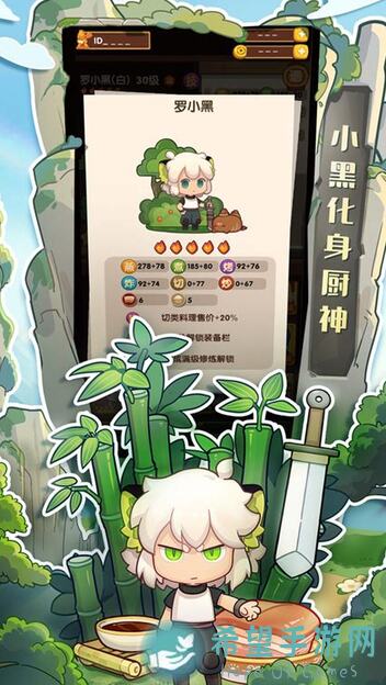 元旦复刻狂欢！爆炒江湖漫漫笔记攻略大全，教你秒变战神！