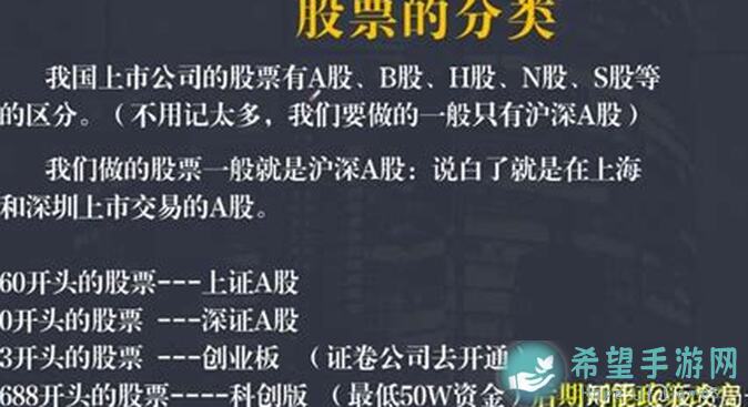 启示录交易篇上：新手必备攻略与技巧大全