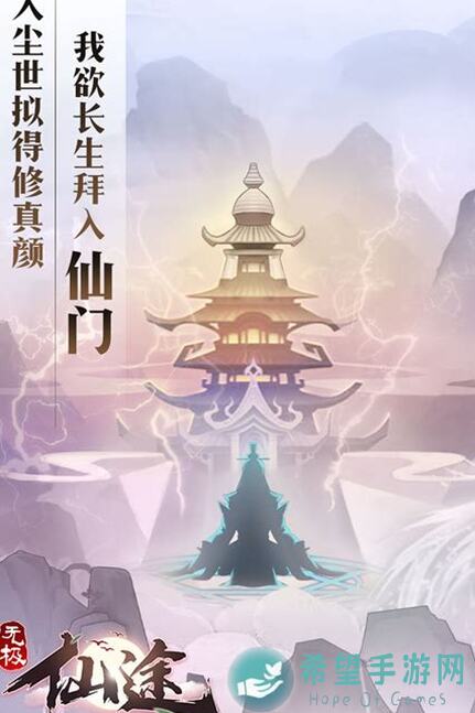 老玩家无极仙途细节记录分享，看这些Excel攻略，轻松提升战力！