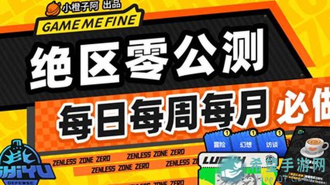 绝区零1.2必看攻略角色大招不共用，养成资源大增加，主线无走格子通关技巧汇总