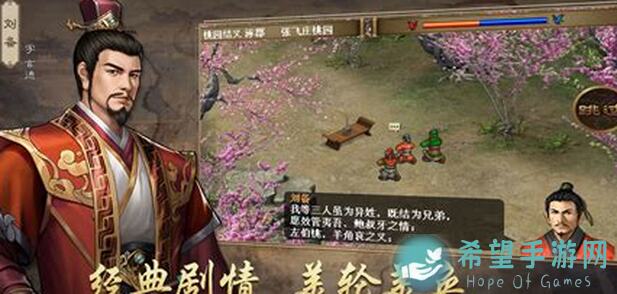 蜀汉传圣三逆宝典深度解析，带你玩转同人圣三国高品质攻略指南！