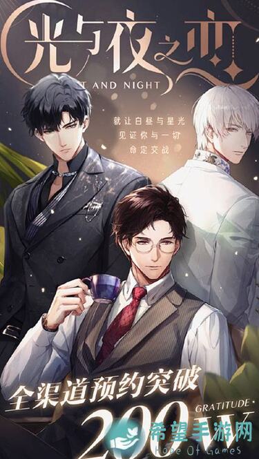光与夜之恋速算达人：两百天内玩转创意总监，高效攻略曝光！