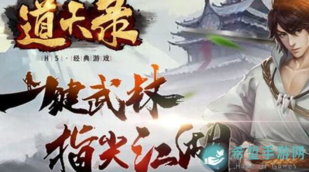 道天录新手如何玩转活动秘籍全攻略