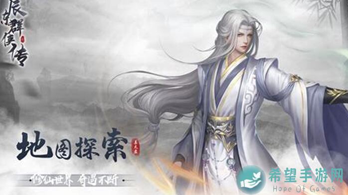 辰东群侠传现有帝星强度大揭秘