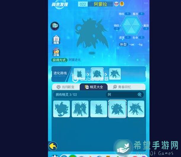 能否让你秒懂阿蒙？超级精灵手表精灵图鉴全面解析！