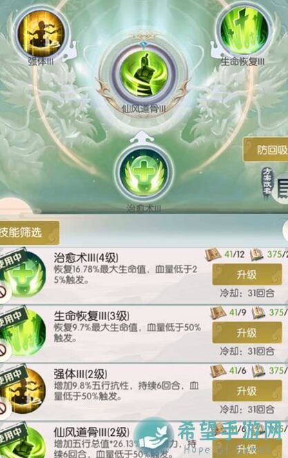 无极仙途葵水封海咒快速获取攻略！葵水封海咒用法解析，助你战力飙升！