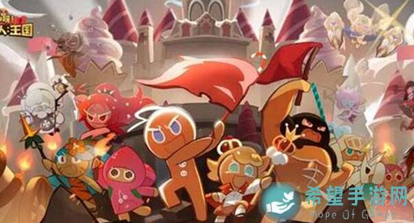 冲呀!饼干人:揭秘王国深海宫廷狂欢季线下特别快闪活动攻略!