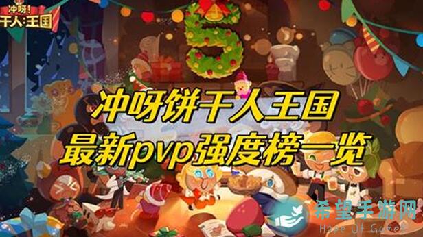 冲呀！饼干人：王国腾蛇版本礼包大推荐，老玩家福利一览