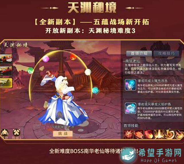 5天速成攻略，大千世界神魔战场掉落你知道几个？
