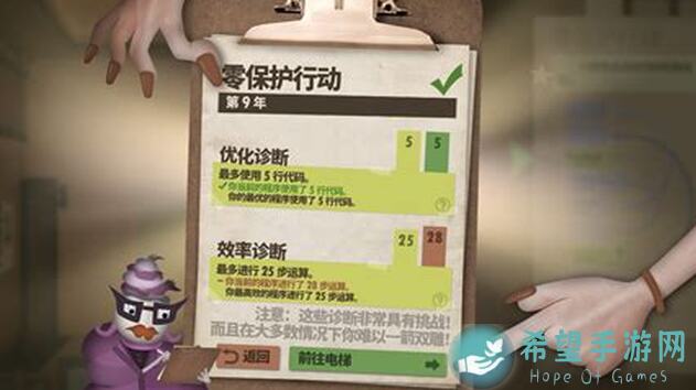 Human Resource Machine 9零保护行动攻略，教你轻松通关赢大奖！