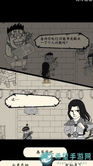 暴走英雄坛全攻略：揭秘什么是全根骨技巧