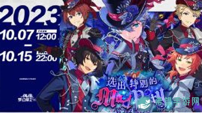 偶像梦幻祭2Day7全攻略：速通秘籍揭秘！