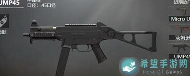 和平精英SCARL+Ump45搭配技巧3步让你成为天花板射手