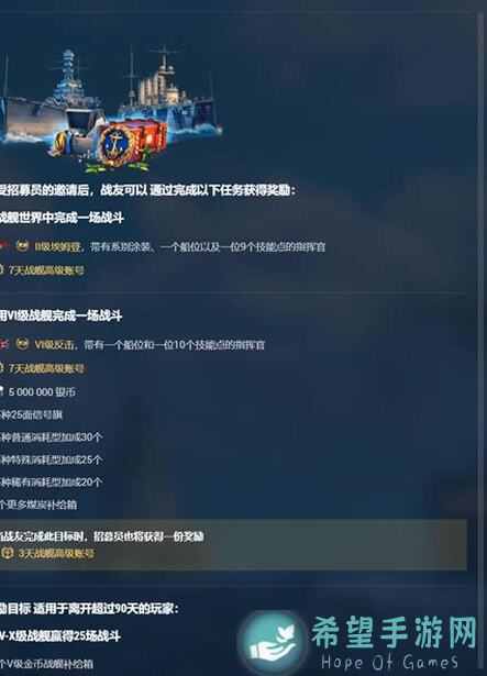 战舰联盟19年夏季舰萌活动怎么用？100%参考向攻略大揭秘！