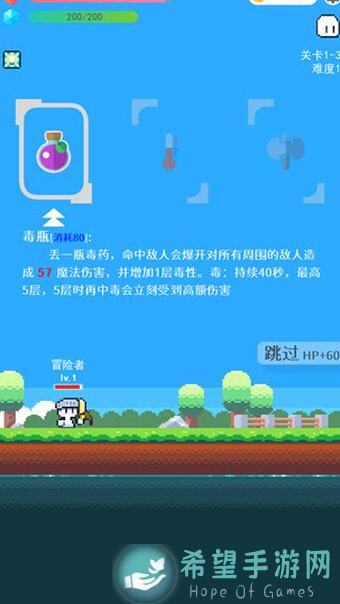 冒险者的rogue之旅叠最厚甲，挨最毒打，全收集攻略助你轻松通关！