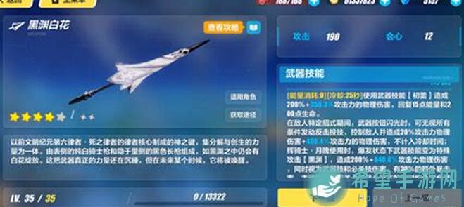 崩坏3新星之键携带攻略：轻松炼化星之环，战力飙升不再是梦！