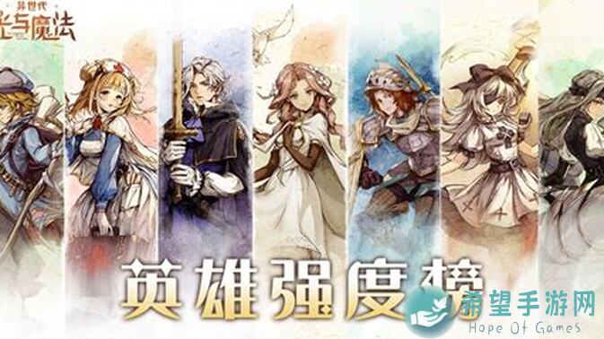 攻略揭秘：异世代海洋之女娜迦，光与魔法的海洋英雄玩法攻略大公开！