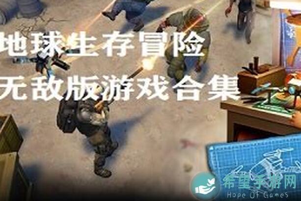 地球末日大作战：Player8317生存正抄全攻略大揭秘！