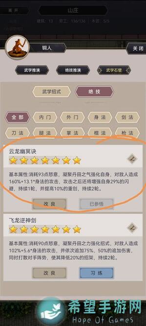 千古江湖梦弟子新秀苏药老全面攻略！学会这招，轻松宗门第一！必看苏药老修行秘籍，解锁最强玩法！