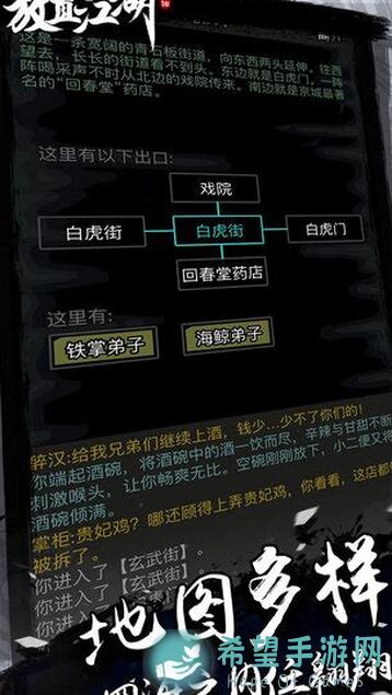 全网全收集！放置江湖小线1：段潇线补一43章重置攻略揭秘，秒懂通关技巧全解析！