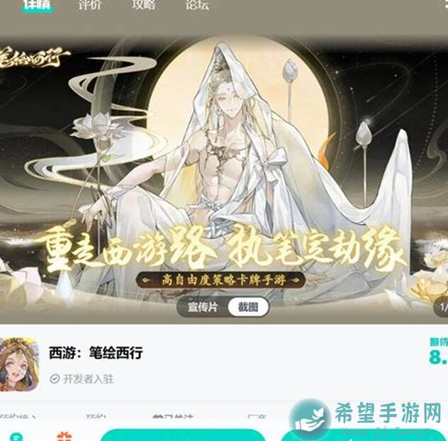 西游：笔绘西行独家解读！最新个人强度榜PVP，英雄盘点技巧指南大放送！