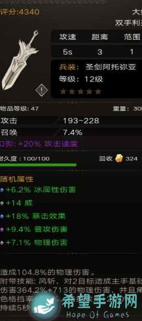 一篇教你玩转不朽之旅：攻击速度与冷却恢复阈值全解析，轻松秒变战神！