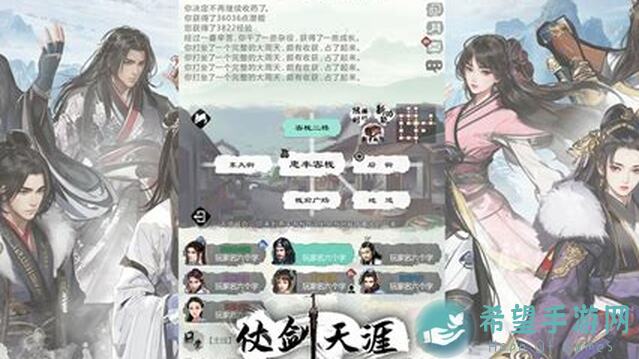 武林秘籍之江湖天涯哦吼！仗剑天涯全攻略助你称霸武林