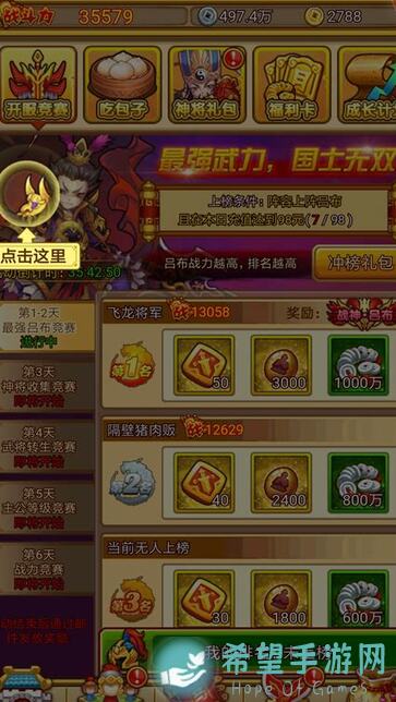 梦三国英霸新机制全解析：越塔难？防御塔神秘技能助你通关！