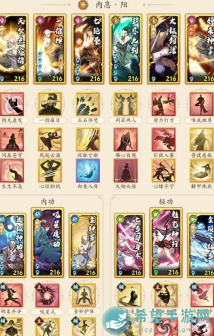 无名江湖独家揭秘：爬塔攻略+帮派讨伐必胜技巧，必看哦，这游戏真的好玩吗？