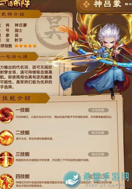 雷鸣三国武将盘点攻略：速成战神，解锁最强英雄！
