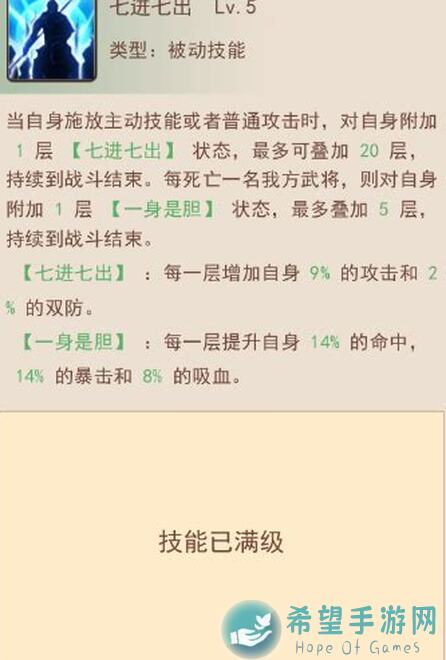 新手看过来：汉末霸业中那些七进七出疑似bug的详细解析
