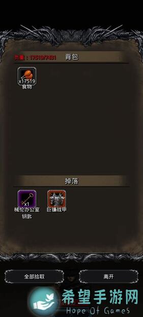 地下城堡2:黑暗觉醒装备特效全解析，一本正经的科普攻略来了！