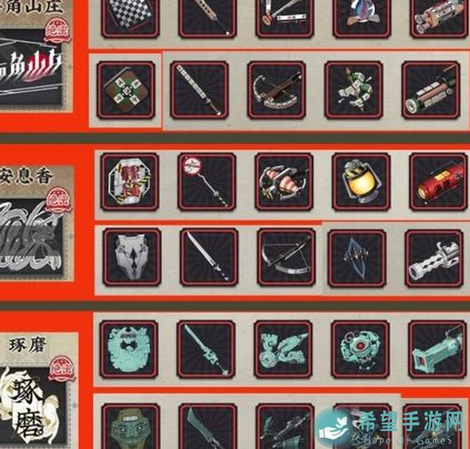 物华弥新关于宿卫其三•炽级武器红黄金攻略大揭秘