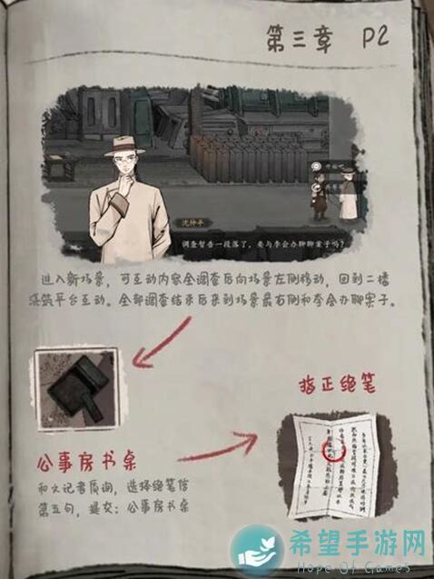 山河旅探保姆级全流程攻略第三章详解！轻松上手，畅游山河秘境