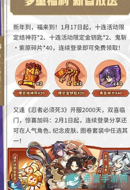 忍者必须死3云隐山居云之国周刊忍三家族积分排行榜NO.0425周日版详解