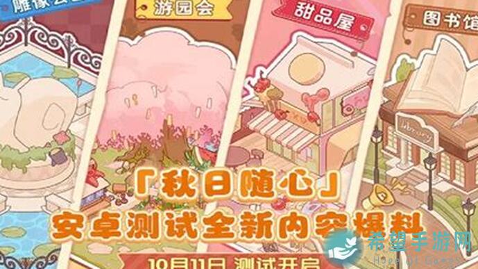 我的休闲时光新手攻略：第一天必做任务，教你速升31级不氪金！